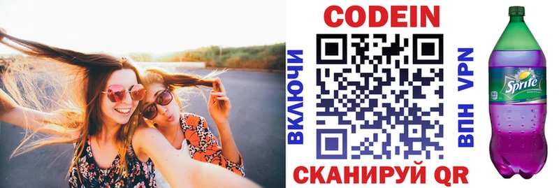 Кодеиновый сироп Lean напиток Lean (лин)  Котельниково 