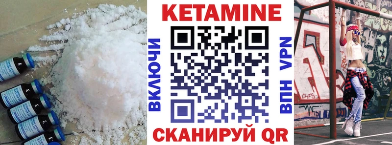 КЕТАМИН ketamine  Котельниково 