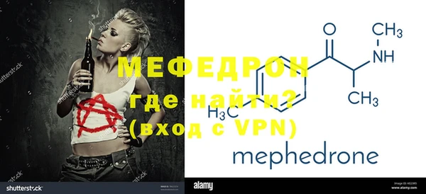 мефедрон мука Балабаново