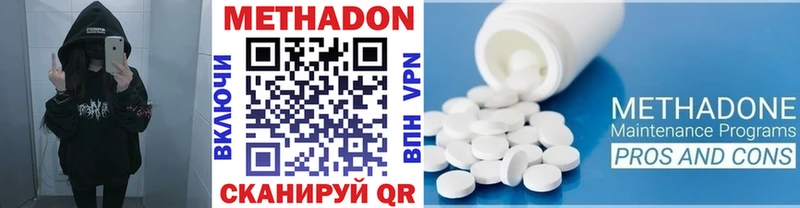 МЕТАДОН methadone  наркота  Котельниково 